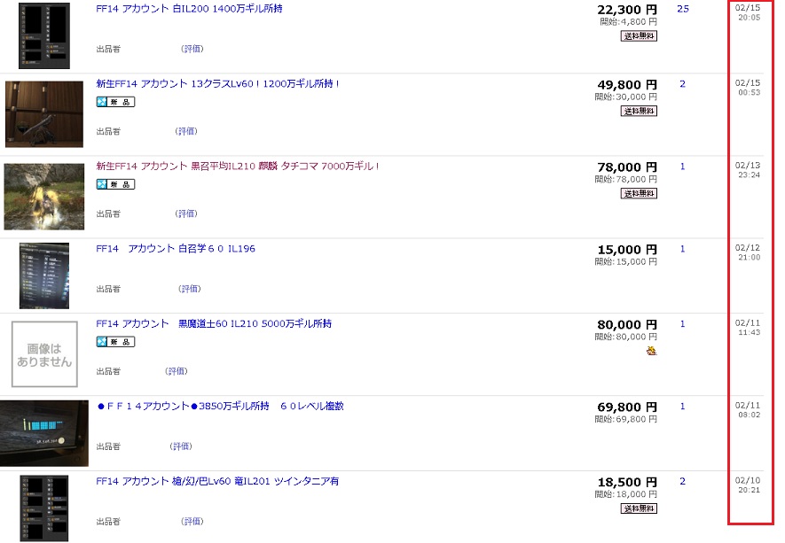 売買 ゲーム アカウント スマホゲームのアカウント売買が横行、中には100万円超えも